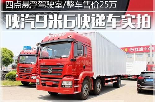 陜汽新車(chē)M3000.jpg