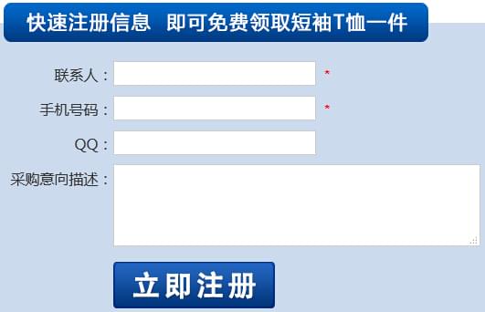 注冊(cè)田中大貨車維修工具會(huì)員 即送好禮.jpg
