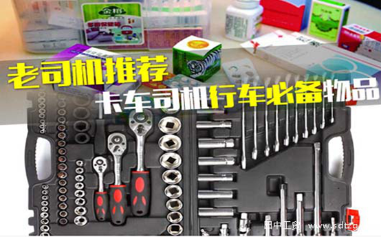 x行車(chē)必備物品