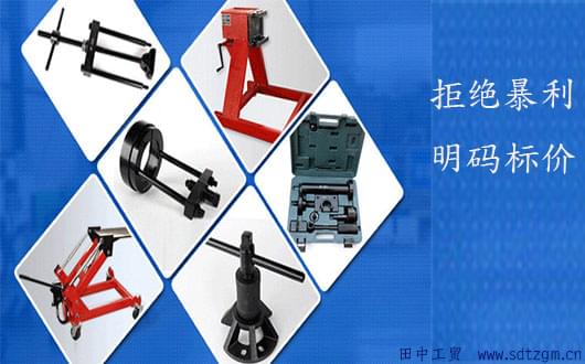 田中卡車維修工具拒絕暴利、明碼標(biāo)價(jià).jpg