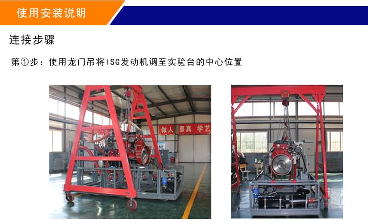 發(fā)動(dòng)機(jī)實(shí)驗(yàn)臺(tái)使用說明