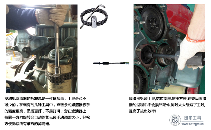 濾清器拆裝工具，噴油器拆卸工具