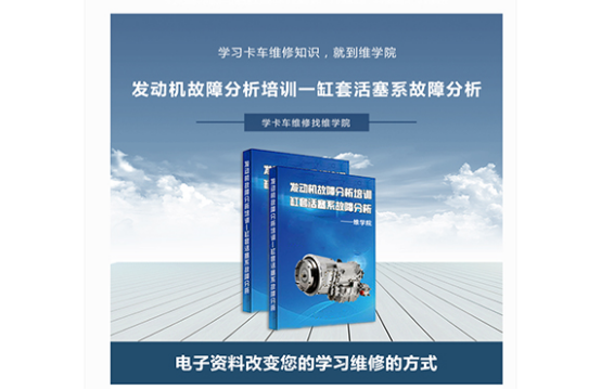 柴油發(fā)動機(jī)故障分析培訓(xùn)一缸套活塞系故障分析