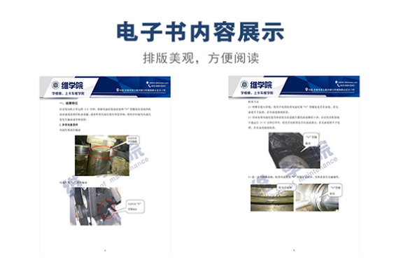 重汽MC發(fā)動機風扇托架故障判定維修作業(yè)指導(dǎo)書內(nèi)容展示（一）