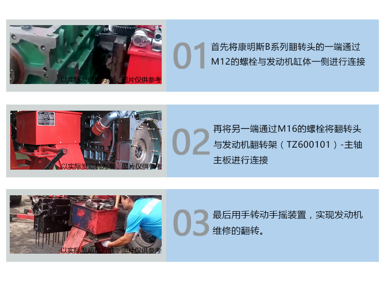 康明斯B系列發(fā)動(dòng)機(jī)翻轉(zhuǎn)架操作使用說(shuō)明