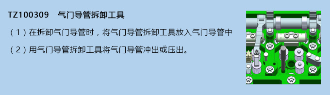 氣門導管拆卸工具
