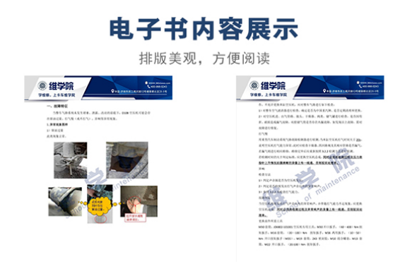 中國重汽D10B發(fā)動機空壓機故障判定及維修作業(yè)指導書內(nèi)容展示（一）