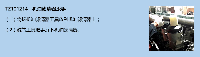 機油濾清器扳手