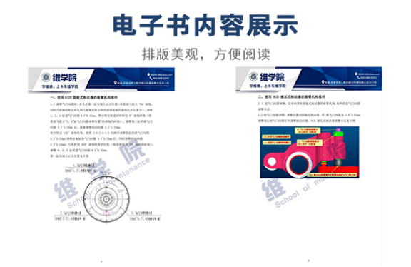 錫柴發(fā)動機6DM新氣門間隙調整方法內(nèi)容展示