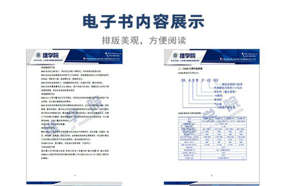解放錫柴CA6DM 柴油機技術培訓內(nèi)容展示