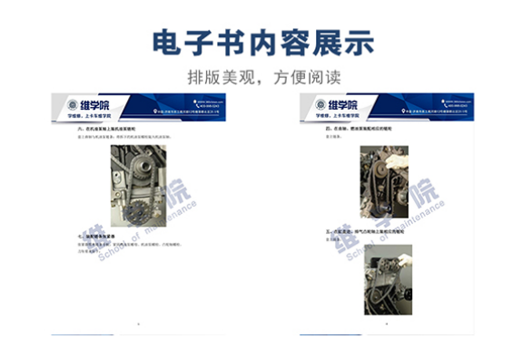D19TCI 柴油發(fā)動機裝配正時注意事項內(nèi)容展示