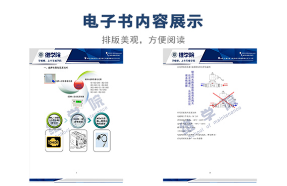 陜汽西康發(fā)動機(jī)后處理電器部件培訓(xùn)內(nèi)容展示