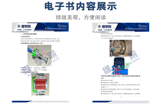 卡車輪轂軸承單元售后服務培訓內容展示