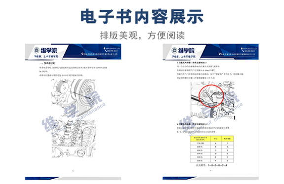 康明斯ISG發(fā)動機氣門調(diào)整內(nèi)容展示