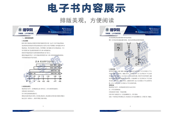 重汽MC07發(fā)動機潤滑系統(tǒng)保養(yǎng)內容展示