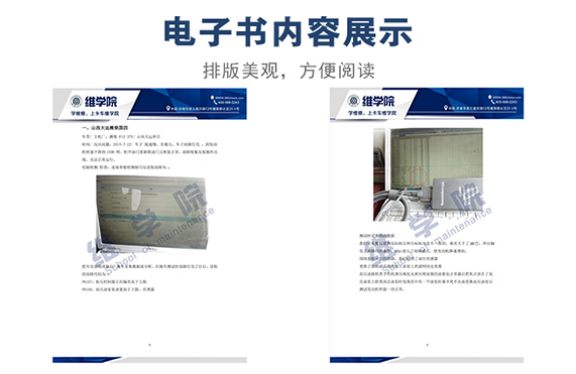 山西大運濰柴P12發(fā)動機故障處理內(nèi)容展示