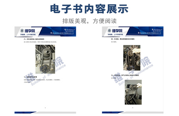 D19TCI 柴油發(fā)動機裝配正時注意事項內(nèi)容展示