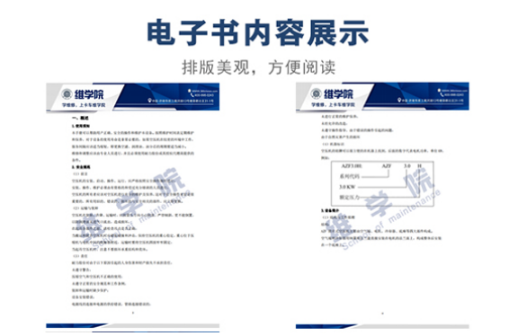 AZF系列滑片式空壓機使用維護(hù)說明書內(nèi)容展示