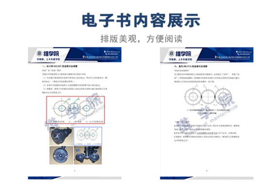 常見變速箱對(duì)齒調(diào)整合集內(nèi)容展示