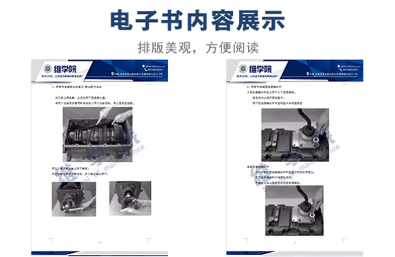 伊頓中型變速器拆裝手冊(cè)內(nèi)容展示