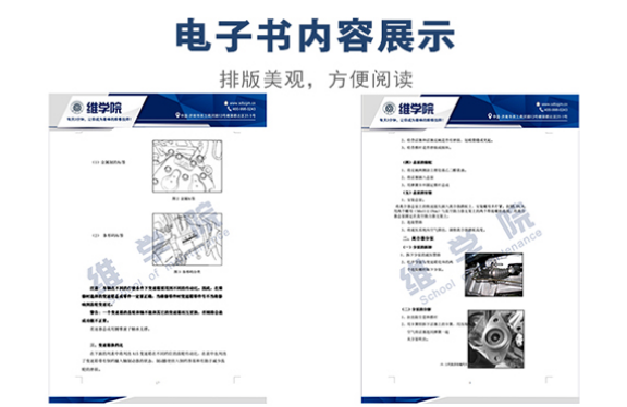 A15變速箱部分維修手冊內容展示
