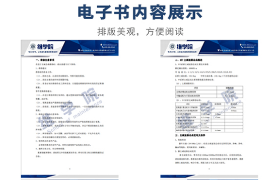 重汽457型中-后橋主減速器總成使用保養(yǎng)指導(dǎo)書內(nèi)容展示