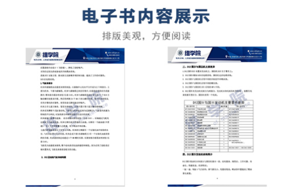 重汽D12國(guó)IV系列發(fā)動(dòng)機(jī)介紹內(nèi)容展示