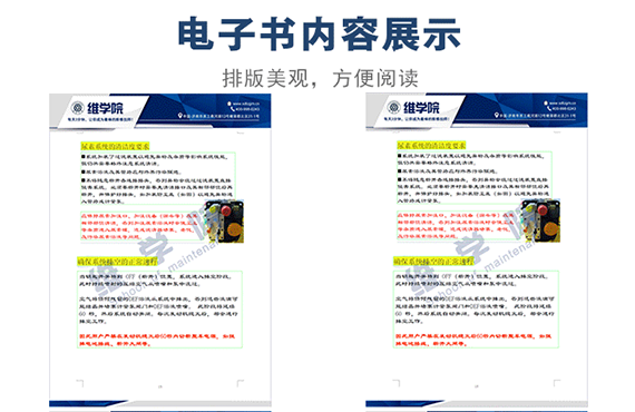 東風(fēng)國四發(fā)動(dòng)機(jī)經(jīng)典案例內(nèi)容展示