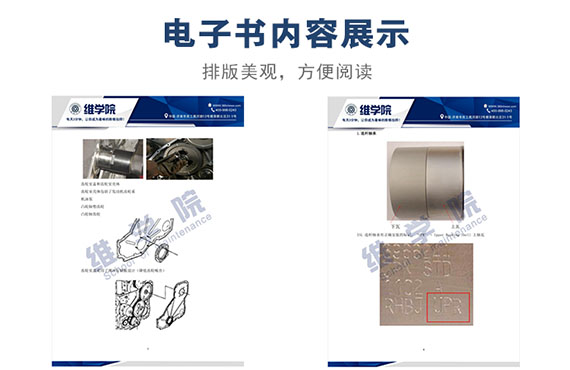 東風(fēng)ISLe電控發(fā)動(dòng)機(jī)培訓(xùn)講義內(nèi)容展示
