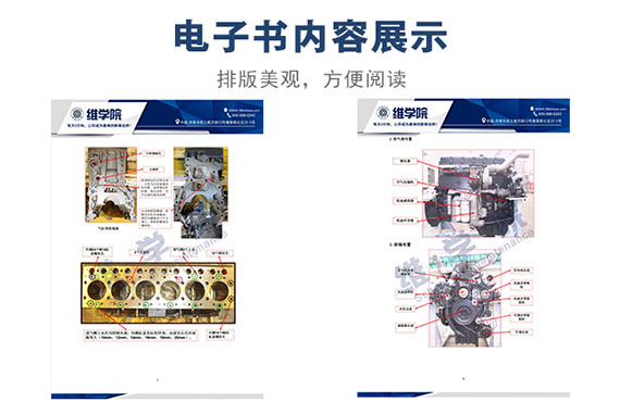東風(fēng)dCi11發(fā)動機結(jié)構(gòu)及拆裝講義內(nèi)容展示