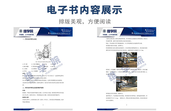 轉向拉桿球頭總成使用維護注意事項內容展示