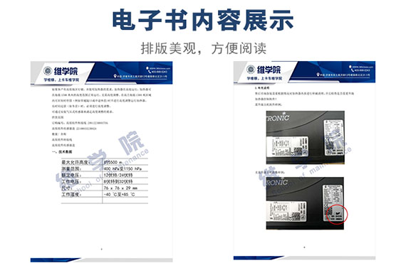 高原組件加裝、技術(shù)參數(shù)及安裝說明- 用于豪沃內(nèi)容展示