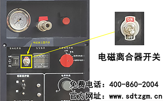 田中設備移動式上門保養(yǎng)服務車——電磁離合器開關控制