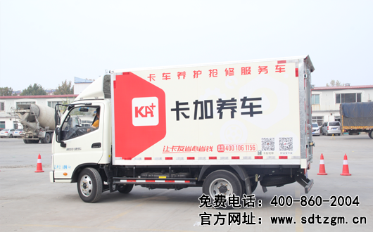 山東田中移動(dòng)式上門(mén)保養(yǎng)服務(wù)車(chē)圖片