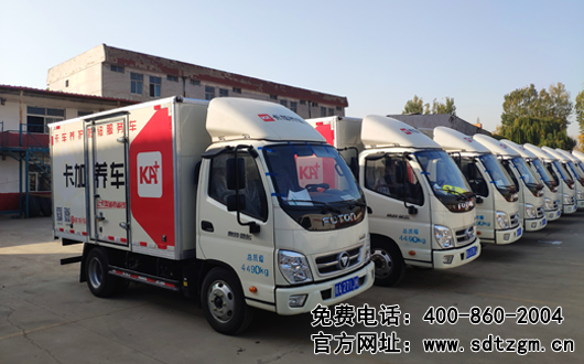 山東田中機(jī)械設(shè)備移動(dòng)式上門(mén)保養(yǎng)服務(wù)車(chē)車(chē)隊(duì)展示