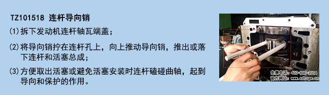 TZ101518 連桿導(dǎo)向銷(xiāo)
