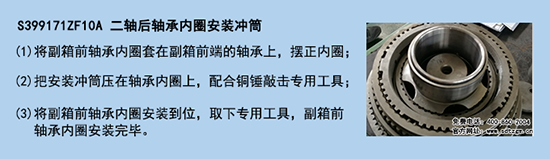S399171ZF10A 二軸后軸承內圈安裝沖筒.png