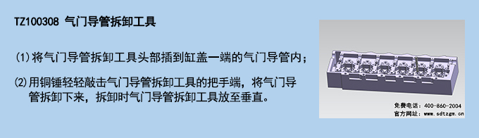 TZ100308 氣門導(dǎo)管拆卸工具.jpg