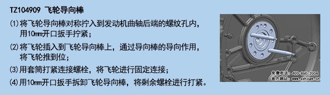 9、TZ104909飛輪導(dǎo)向棒.jpg