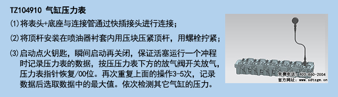 10、TZ104910氣缸壓力表.jpg