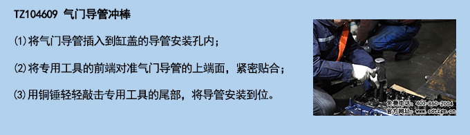 TZ104609氣門(mén)導(dǎo)管沖棒.jpg