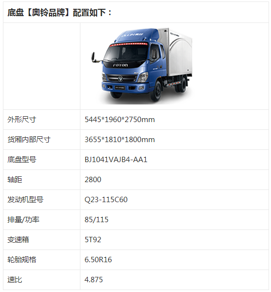 卡車(chē)養(yǎng)護(hù)快修服務(wù)車(chē)底盤(pán)