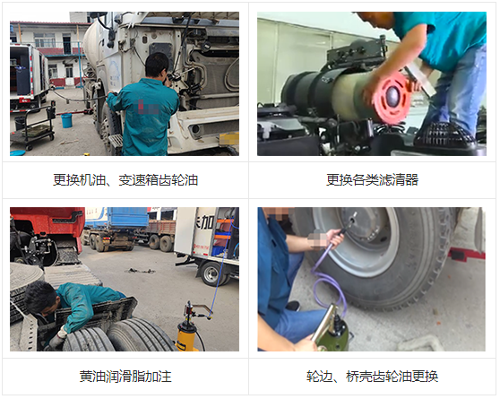 卡車(chē)養(yǎng)護(hù)快修服務(wù)車(chē)日常養(yǎng)護(hù)