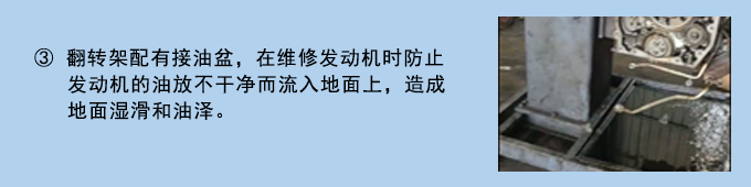 康明斯發(fā)動(dòng)機(jī)翻轉(zhuǎn)架說(shuō)明書