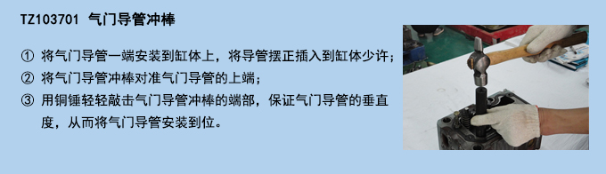 氣門(mén)導(dǎo)管沖棒 (2).jpg