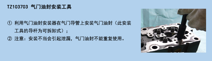 氣門(mén)油封安裝工具.jpg