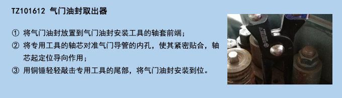 氣門(mén)油封取出器.jpg