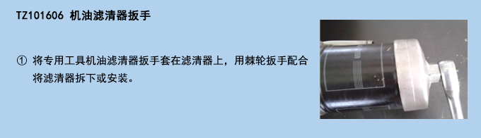 機(jī)油濾清器扳手.jpg