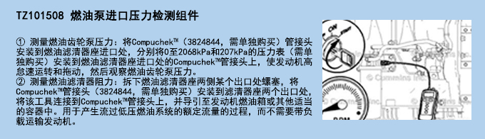 燃油泵進口壓力檢測組件.jpg