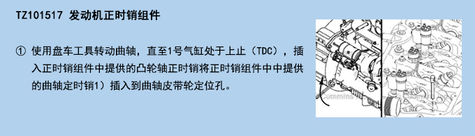 發(fā)動機正時銷組件.jpg
